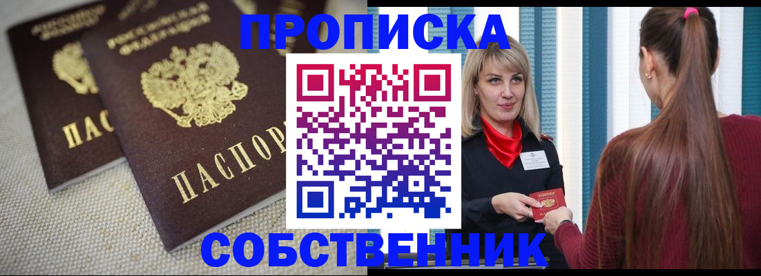 временная регистрация гарантия в Бурятии