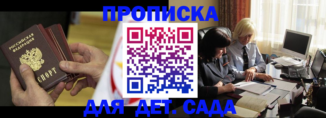 временная регистрация законно в Бурятии