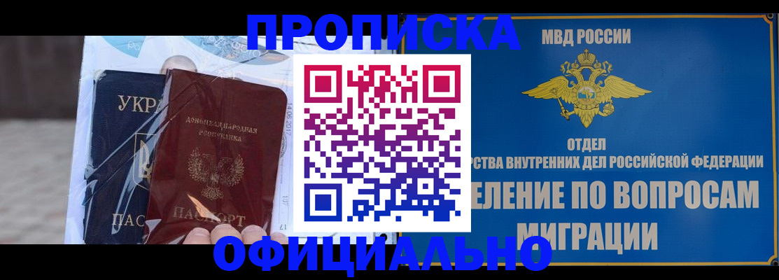 временная регистрация поиск в Бурятии