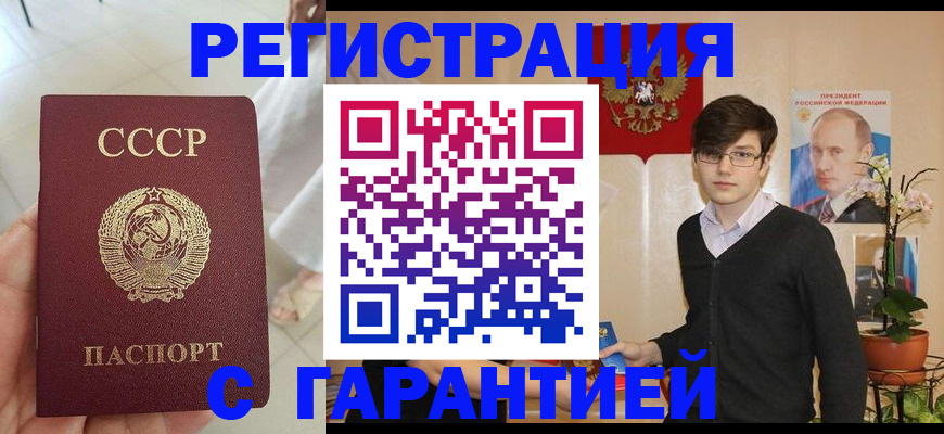 временная регистрация поиск в Бурятии