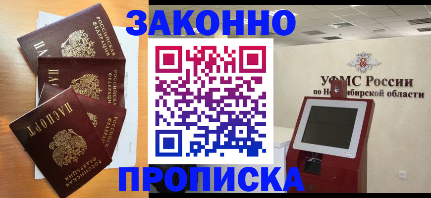 форма 3 в Бурятии