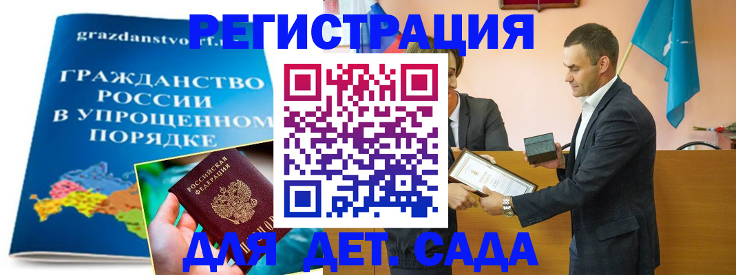 прописка штамп в Бурятии
